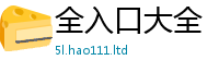 2025最新正版挂牌资料被7777788888精准新奥马会传